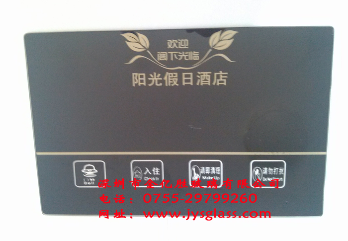 酒店觸控玻璃
